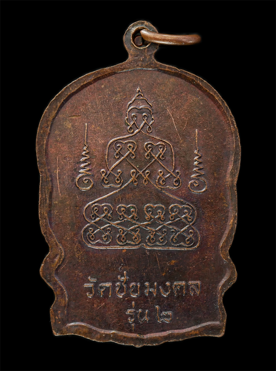 2569-04-09 (4)p.jpg - เหรียญนั่งพาน พระอาจารย์ผัน ธมมปาโล (หลวงปู่ผัน) วัดชัยมงคล อ.กมลาไสย จ.กาฬสินธุ์ รุ่น 2 เนื้อทองแดงรมดำ พระเก่าสวย น่าเก็บสะสมบูชา | https://kamulet.in.th